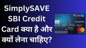 Simply SAVE SBI Credit Card