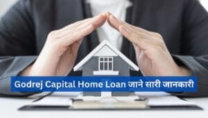 Godrej Capital Home Loan: कम ब्याज दर, ज़ीरो टच प्रोसेस 2 Godrej Capital Home Loan