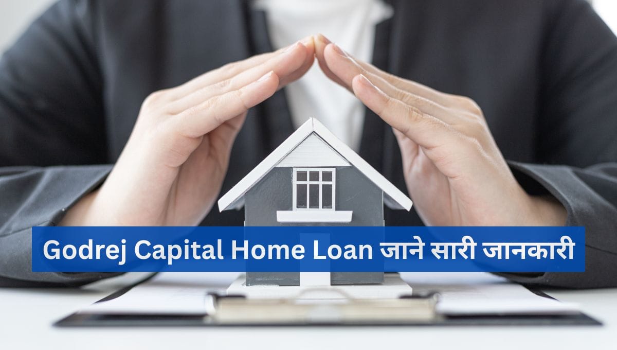 Godrej Capital Home Loan: कम ब्याज दर, ज़ीरो टच प्रोसेस 1 Godrej Capital Home Loan