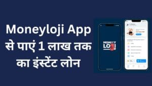 Moneyloji App