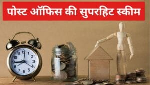 पोस्ट ऑफिस टाइम डिपॉजिट योजना: पोस्ट ऑफिस की सुपरहिट स्कीम 2 पोस्ट ऑफिस टाइम डिपॉजिट योजना