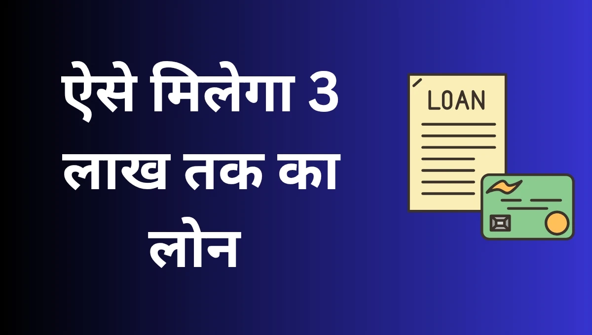 सरकार दे रही है ₹3 लाख तक लोन और मुफ्त ट्रेनिंग 10 PM Vishwakarma Yojana