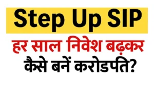 Step Up SIP: हर साल निवेश बढ़ाकर कैसे बनें करोड़पति? जानें पूरा तरीका 2 Step Up SIP